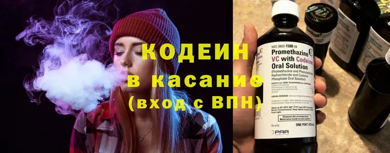 KRAKEN сайт  это формула  Кодеиновый сироп Lean напиток Lean (лин)  Вольск 