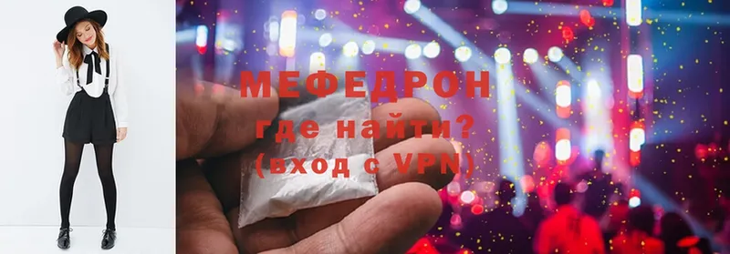 Мефедрон мука Вольск