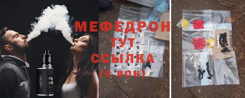 где купить   Вольск  Мефедрон mephedrone 